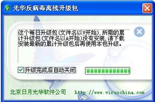 逝去的良心殺軟 光華在網絡安全長河中的印記