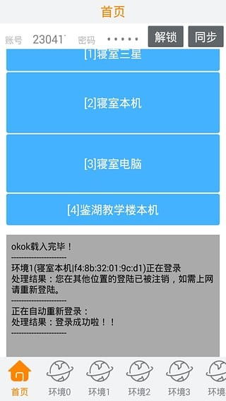 武理WiFi app免費下載指南及網(wǎng)絡(luò)與信息安全軟件開發(fā)分析