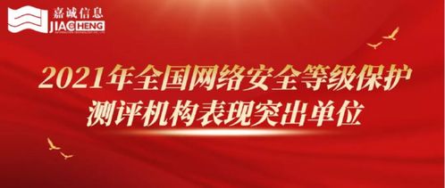 長春嘉誠信息技術(shù)股份 向數(shù)智化領(lǐng)跑者目標邁進，聚焦網(wǎng)絡(luò)與信息安全軟件開發(fā)